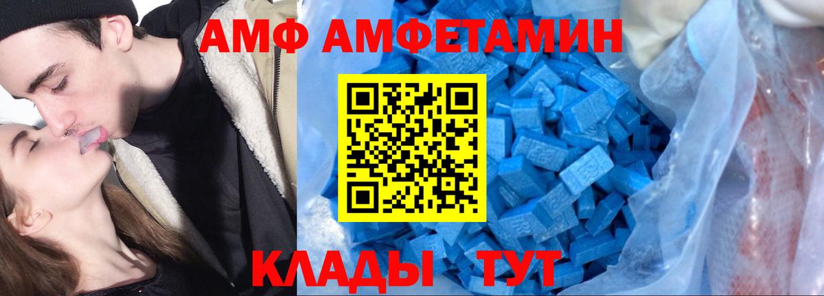 Amphetamine 98% Ставрополь