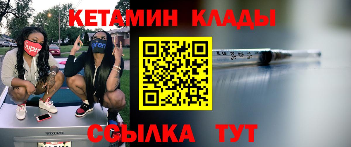 КЕТАМИН VHQ  гидра ТОР  Ставрополь  Вход с VPN 