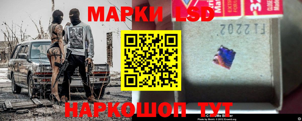 Лсд 25 экстази ecstasy  Лсд 25 экстази ecstasy  Вход с VPN  Ставрополь 
