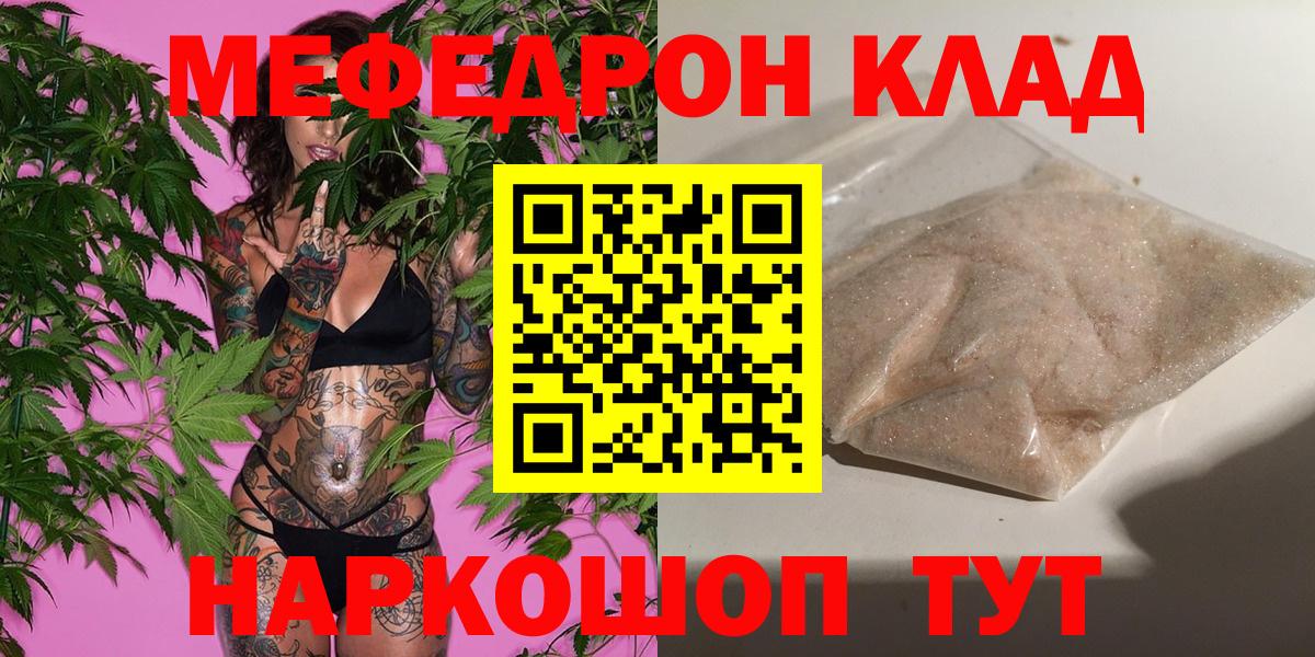 Меф  Меф 4 MMC  МЕГА ссылка  Вход с VPN  Ставрополь  МЯУ-МЯУ mephedrone  купить закладку 