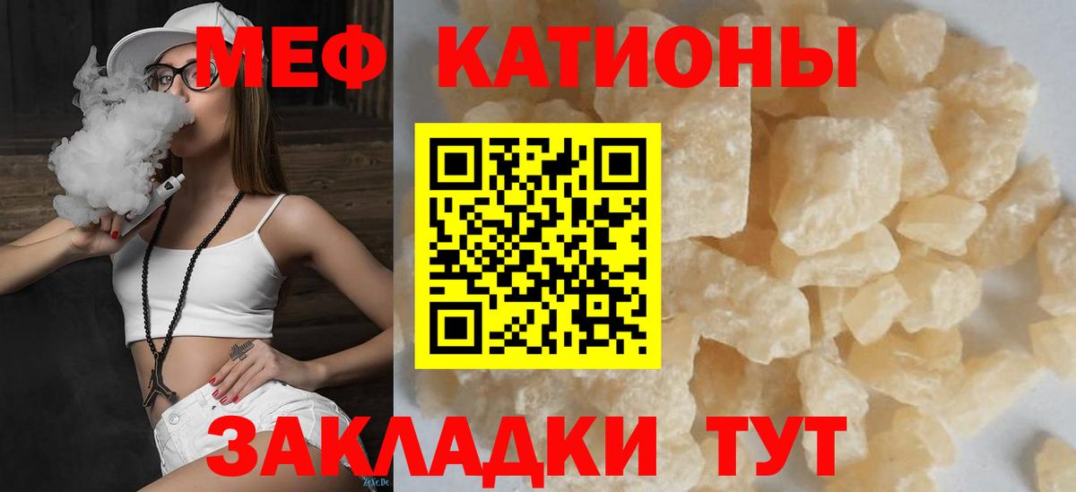 Мефедрон мука Ставрополь