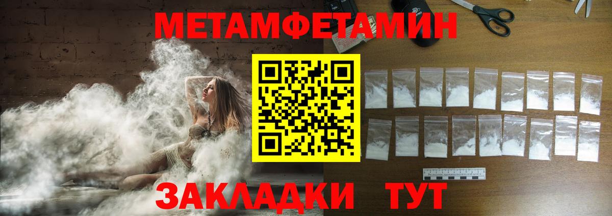 Метамфетамин винт Ставрополь