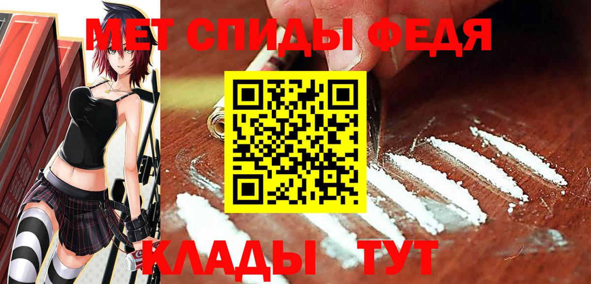 Первитин Декстрометамфетамин 99.9%  Вход с VPN  Первитин  Ставрополь 