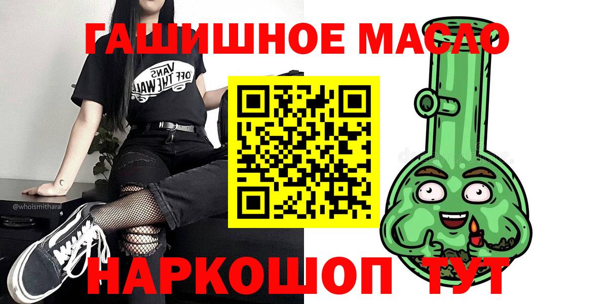 ТГК концентрат  Вход с VPN  ТГК концентрат  Ставрополь 