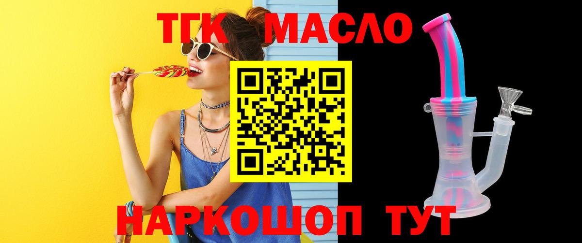 ТГК вейп с тгк Ставрополь
